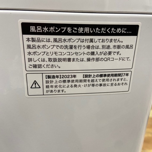Haier 5.5kg全自動洗濯機【リサイクルフカツ岡崎倉庫店】260112SM-2