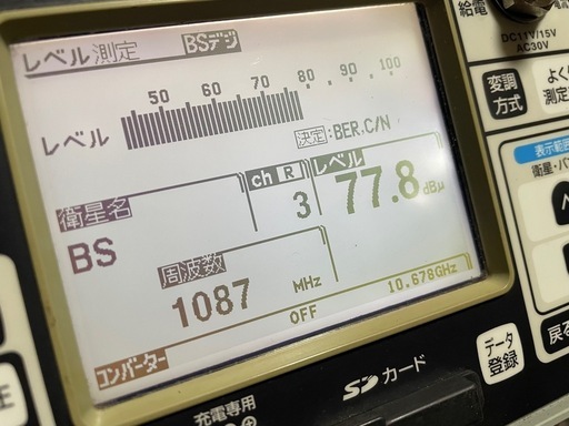 ☆希少！簡易動作確認済マスプロ電工　地上・ＢＳ・ＣＳ　デジタルレベルチェッカー　ＬＣＮ３　Ver.1.20　液晶パネル（中古）交換済！