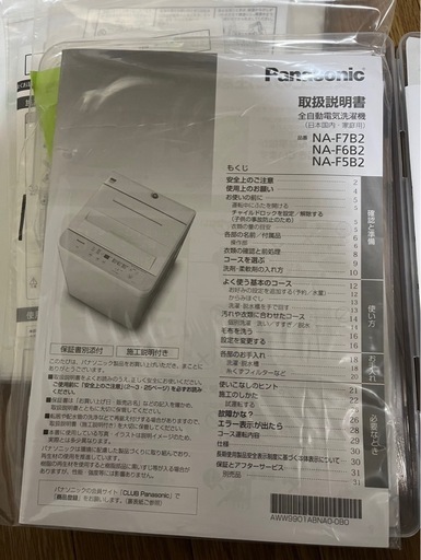 パナソニック 洗濯機 6kg