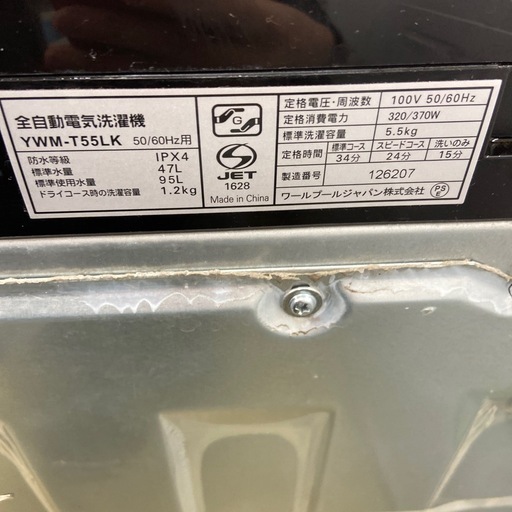 ワールプール5.5kg全自動洗濯機【リサイクルフカツ岡崎倉庫店】260112SM-8 ワールプール5.5kg全自動洗濯機【リサイクルフカツ岡崎倉庫店】260112SM-8
