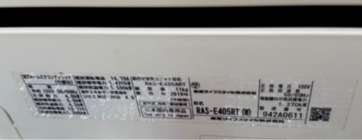 お掃除機能付き✨在庫整理の為激安販売TOSHIBA 2019 14〜16畳用　100V