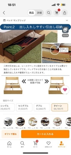【美品】クイーンベッド　フレーム・マットレス付