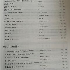 ラブ・バラード　ピアノ弾き語り　コレクションの画像