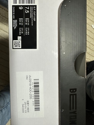 NIKE GT-CUT3 EP