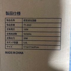 新品　加湿器　アロマの画像