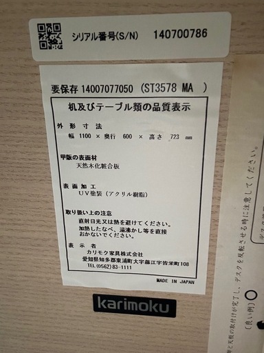 決定）カリモク　学習机セット 　