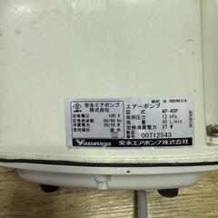 安永　浄化槽エアポンプ　ＡＰ４０　室内使用品　中古の画像