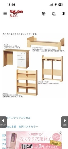 コイズミ学習机フルセット