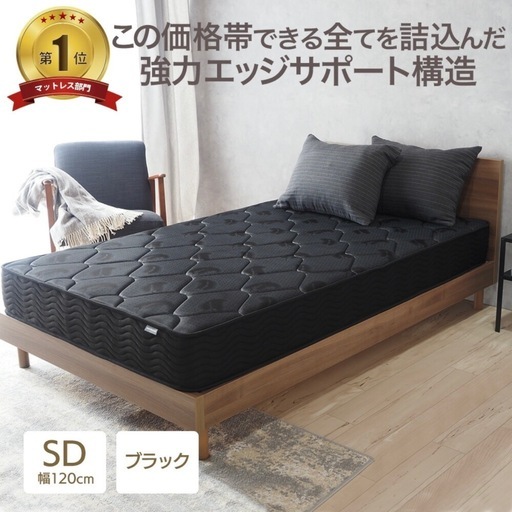 シングルベッド