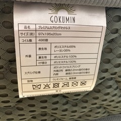 【受け渡し者確定】シングル　マットレスの画像