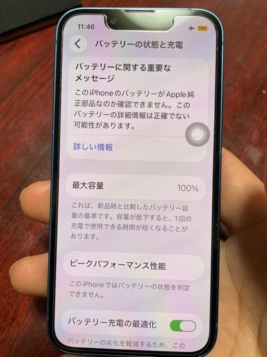 iPhone13MINI SIMフリー　バッテリー100%
