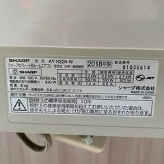 【2018年製／6畳用】SHARP エアコン AY-H22N-W｜1/14限定｜取外しできる方の画像