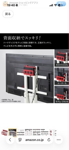 wall テレビスタンド　Panasonic 2020年製　55型　外付けHDD   HDD収納金具