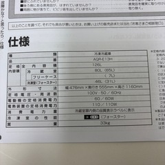【取引完了】 AQUA  冷蔵庫　2019年製の画像