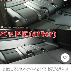 VOXY専用　室内フラットクッションの画像