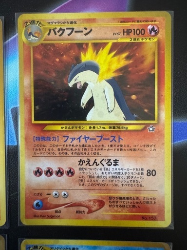 ポケモンカード旧裏まとめ売り　金銀御三家セット　ポケモンカード引退品
