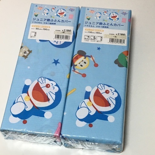 ドラえもん2020.5.20初日カバー2枚セット 大人向け。ドラえもんのシックなブックカバー：手触りのいいブック