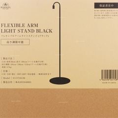 BARREL NEO AMATERAS LED 観葉植物用照明の画像