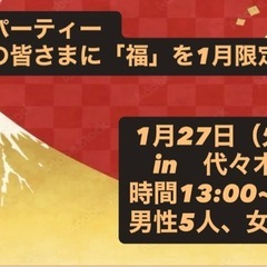 お散歩婚活パーティー          〜参加者の皆さまに…