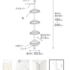 コーナーラック　浴室の画像