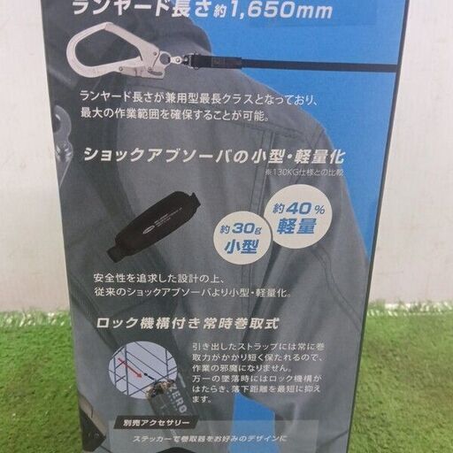 藤井電工 EZ93SV-21KSG-130KG-JAN-BX ツインランヤード　①【野田愛宕店】【店頭取引限定】【未使用】管理番号：IT3DRFE0BRK0