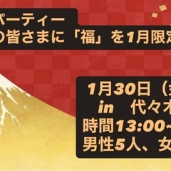 お散歩婚活パーティー          〜参加者の皆さまに…