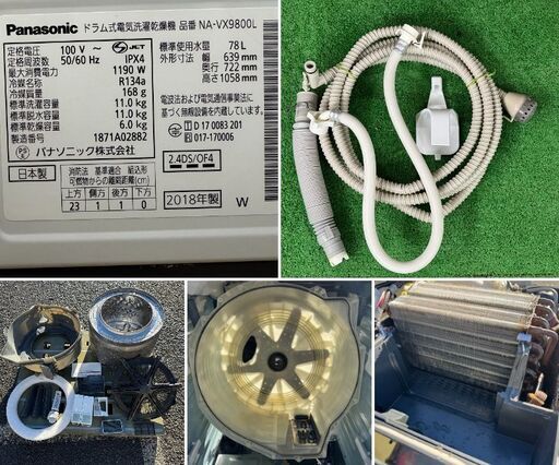 地域限定送料無料　美品【 Panasonic 】パナソニック 洗濯11.0㎏/乾燥6.0㎏ ドラム式洗濯機 自動投入 温水泡洗浄 ヒートポンプ乾燥 NA-VX9800L