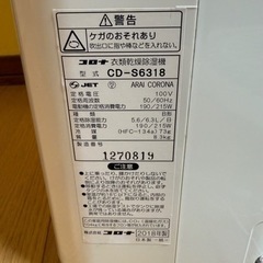 2018年製 CORONA 衣類乾燥除湿機の画像