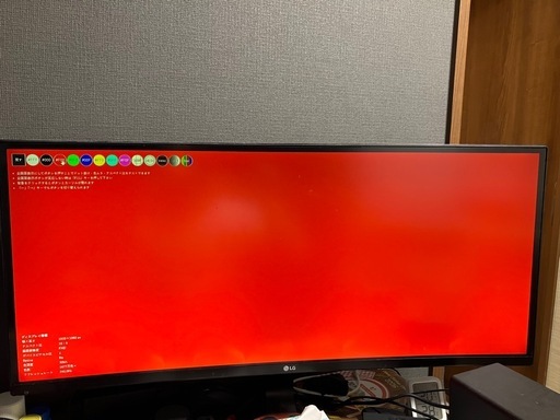 LG 34UC70GA-B 34インチ/21:9モニター