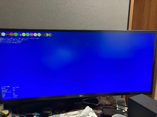 LG 34UC70GA-B 34インチ/21:9モニター