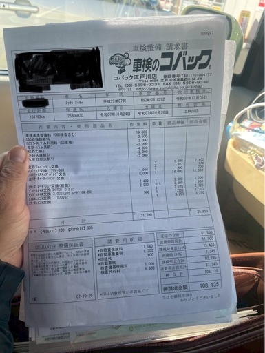 日産　オツテイ　車検2年　スタッドレス　ETC カーナビ　Bluetoothオーディオ