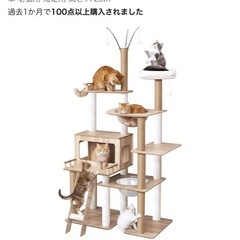 【取り引き中】キャットタワー　不足部品ありの画像