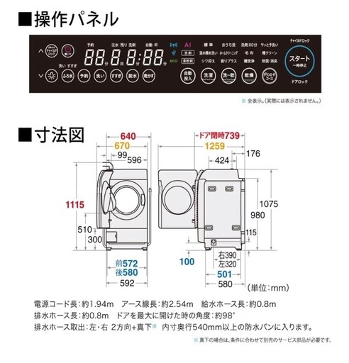 【受付終了しました】シャープ ドラム式 洗濯乾燥機  ES-X11A-SR
