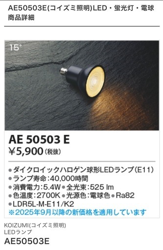 スポットライト　ライティングレール用　6セット