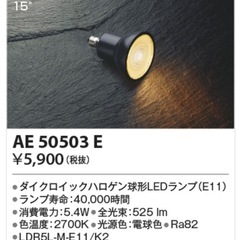 スポットライト　ライティングレール用　6セットの画像