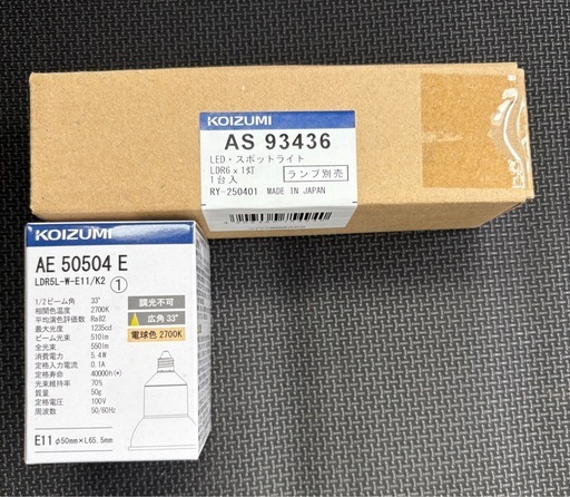 スポットライト　ライティングレール用　6セット