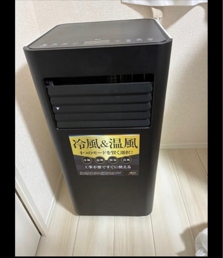 【値下げしました　定価60000円】KODEN 冷暖房移動式クーラー　移動式エアコン　