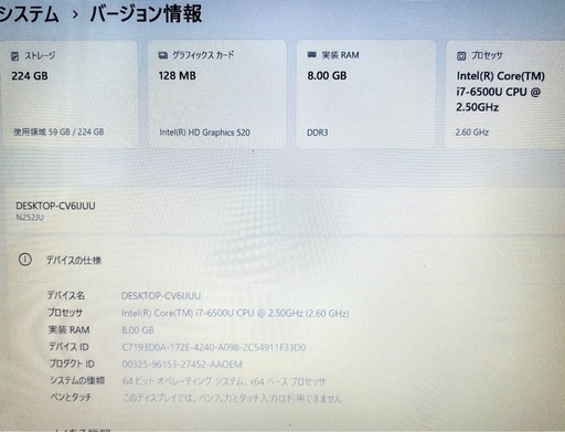 マウスコンピュータ Corei7 8GB 240GB Office2024 FHD 新品バッテリー Windows11 