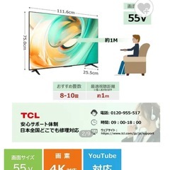 【ジャンク品】TCL液晶55V型【画面割れ】の画像