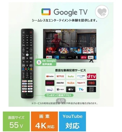 ジャンク品】TCL液晶55V型【画面割れ】 (麻倉) 落合南長崎のテレビ