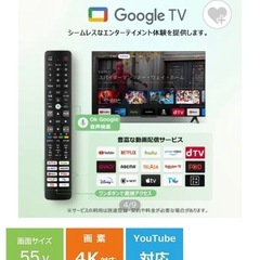 【ジャンク品】TCL液晶55V型【画面割れ】の画像