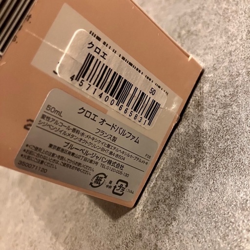 【新品&正規品】クロエ　香水　オードパルファム　50ml　
