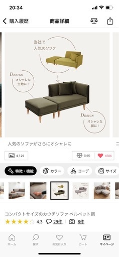 LOWYAソファ