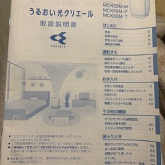 無料　ダイキン加湿空気清浄機　MCK55M-W 2014年製の画像