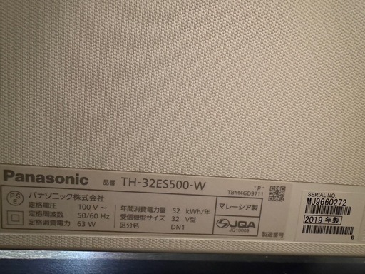  Panasonic VIERA 液晶テレビネット動画対応2019年