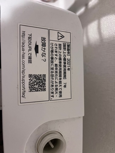 洗濯機