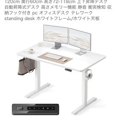 FEZIBO 昇降デスクの画像