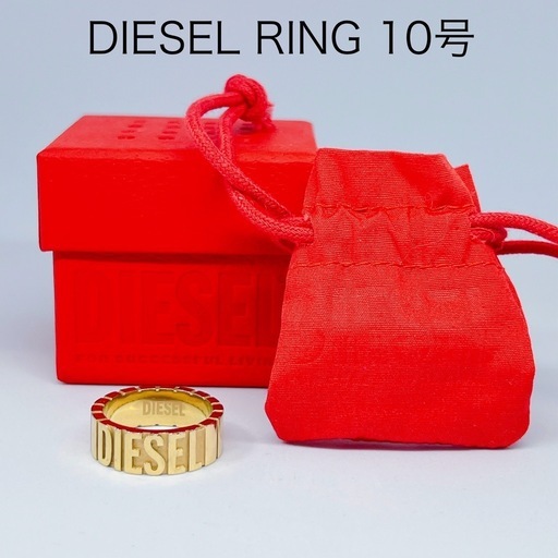 DIESEL リング 10号 ゴールド