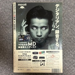 ビッグゴールド 1995年8月号の画像