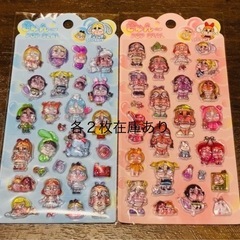 シールお譲りしますの画像